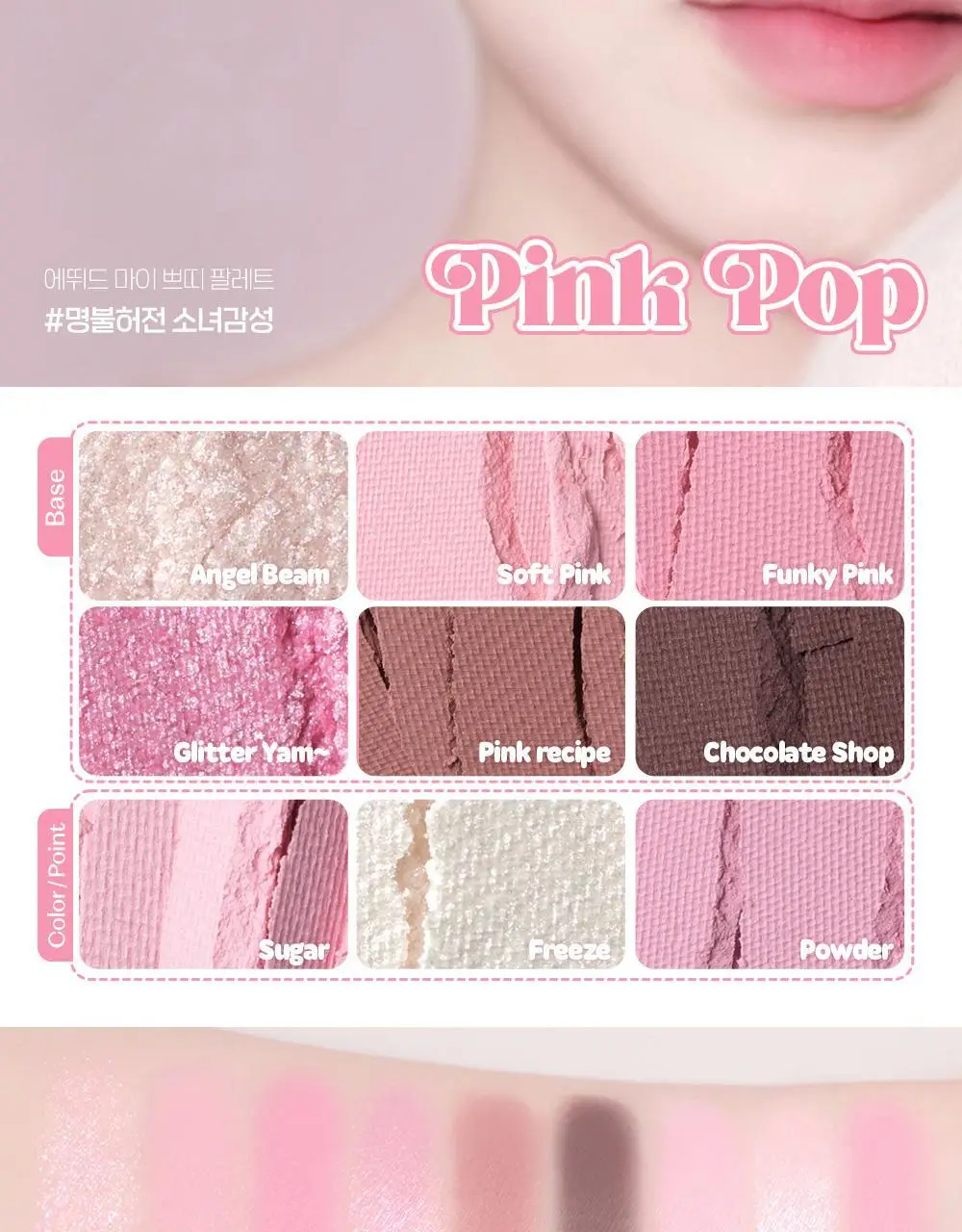 [NEW컬러] 에뛰드 마이 쁘띠 팔레트(단품/뛰드공주 기획) 7 colors 상세페이지 28